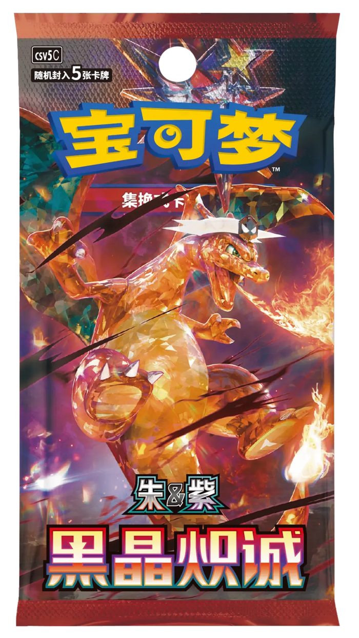 Dark Crystal Blaze CSV5C boosterpakke