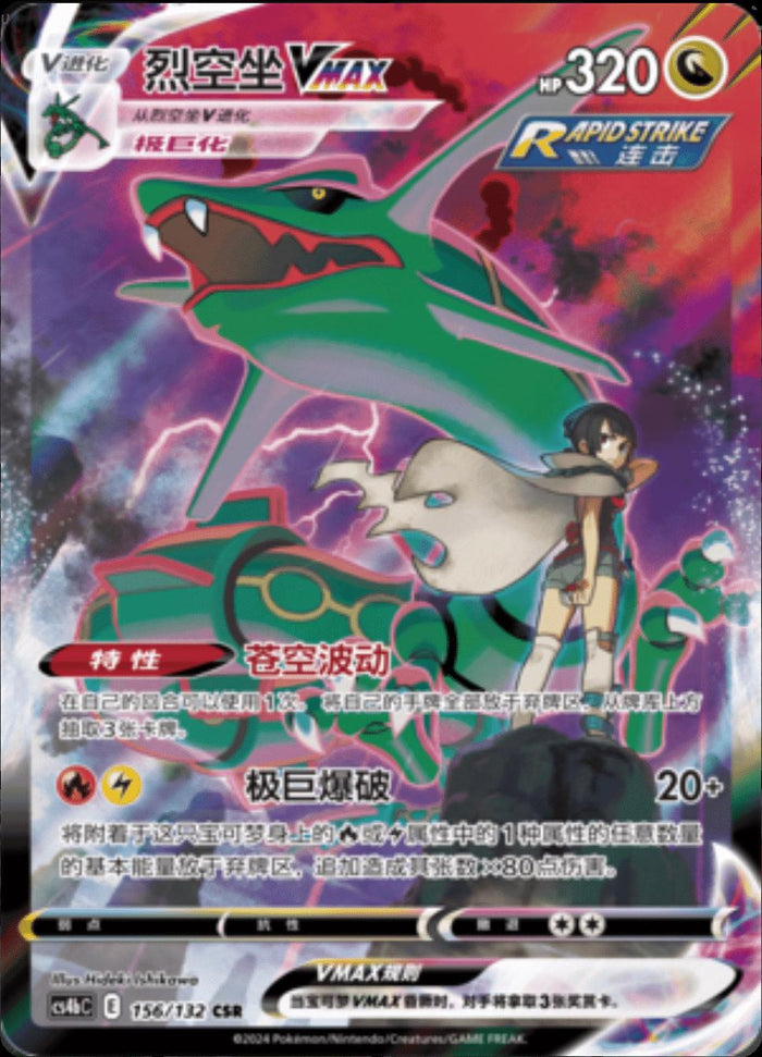 Rayquaza VMAX CSR 156/132 fra Nine Colors Gathering Origin