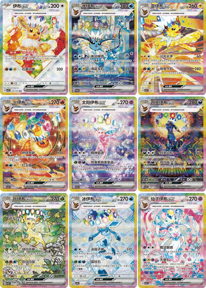 Ni Eevee- og Eeveelution SAR-kort fra Terastal Gathering