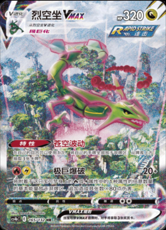 Rayquaza VMAX 165/132 fra Nine Colors Gathering Origin